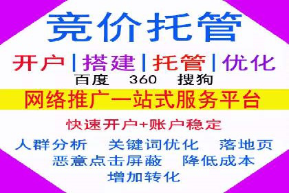 百度竞价托管外包案例：助力中小企业快速崛起